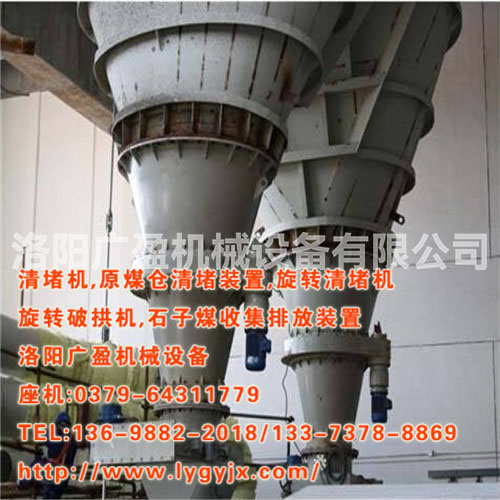 旋转式料仓清堵机的五大性能特征